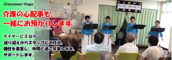 介護の心配事も一緒にお預かりします。